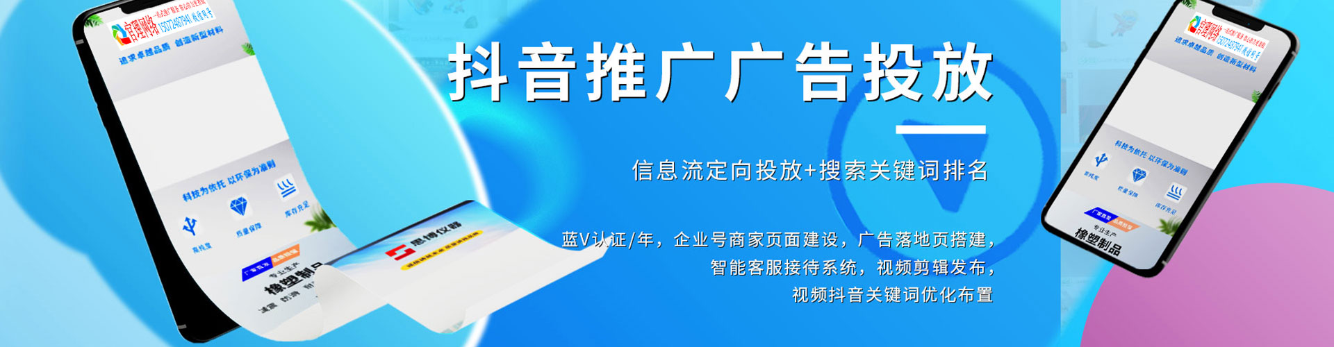 灌阳竞价开户推广